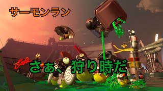 またまたまたまたバイトする時が来たようだ【スプラトゥーン2実況】