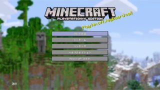 マインクラフト 66 参加型 PS4版