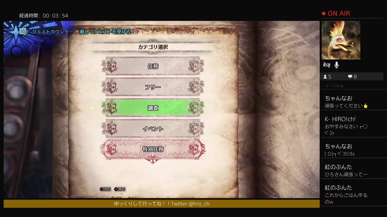 モンスターハンターワールド！狩りに出ます！