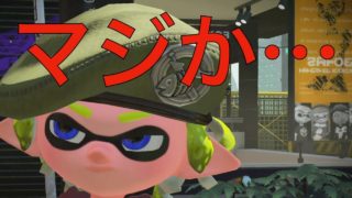【スプラトゥーン２／チャージャー】ヤグラに乗ろうとしたら先客がいました