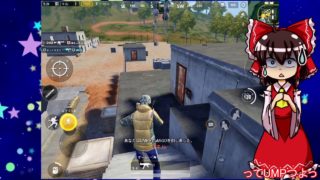 PUBGモバイル アプデ情報 新マップ サノック QBZ #3【ゆっくり実況】ゆっくり達のドン勝戦記【PUBGm】モバイル版(スマホ)