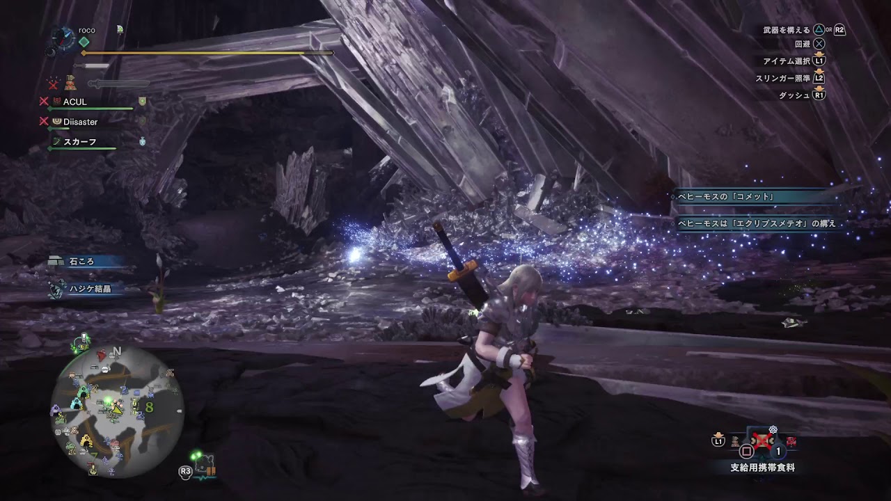 モンスターハンター：ワールド　エクリプスメテオの範囲