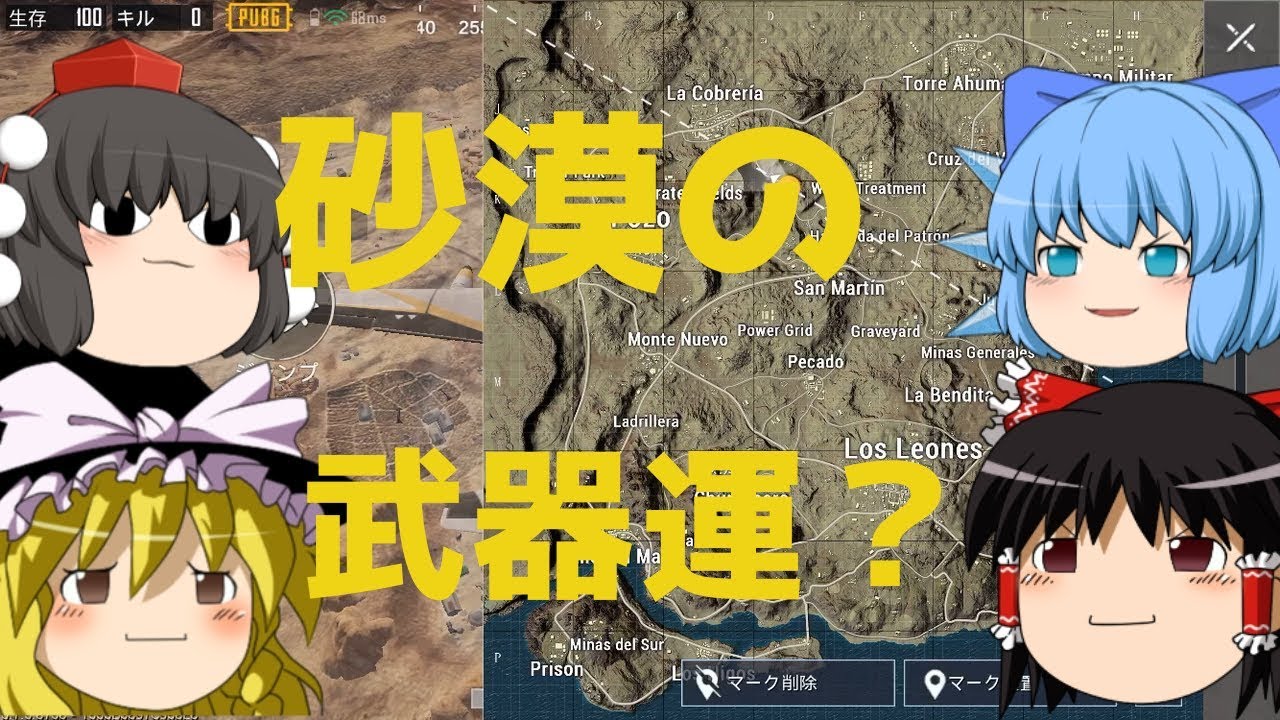 【PUBGモバイル版】「ゆっくり実況」砂漠マップでどう生き残るか！？