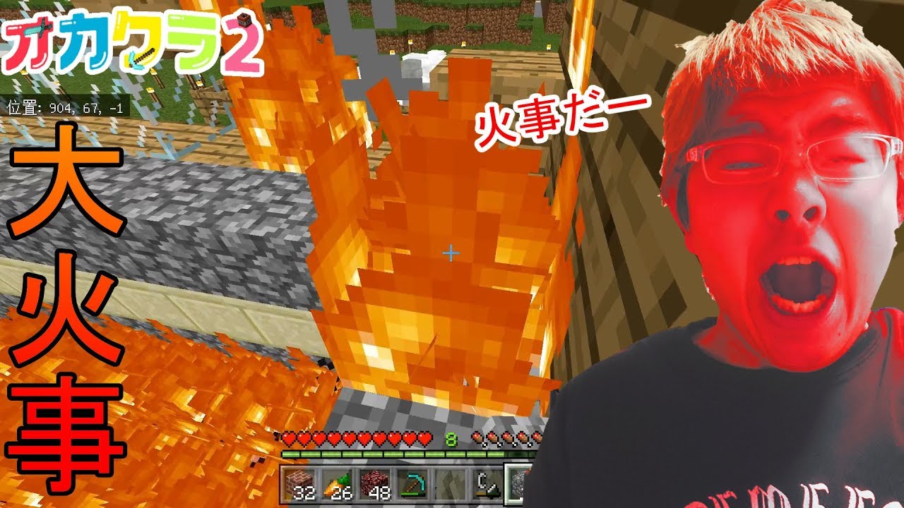 【オカクラ２】お風呂と暖炉作り中まさかのハプニングPART8【マインクラフト】【おかちゃんGames】