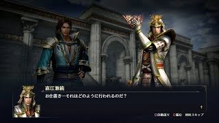 【無双OROCHI3】司馬昭×直江兼続編【友好度イベント】