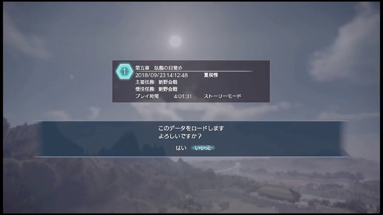 三國無双8プレイ59