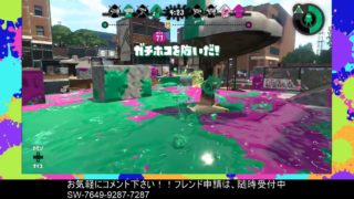 初心者ガチマッチ〔スプラトゥーン２〕