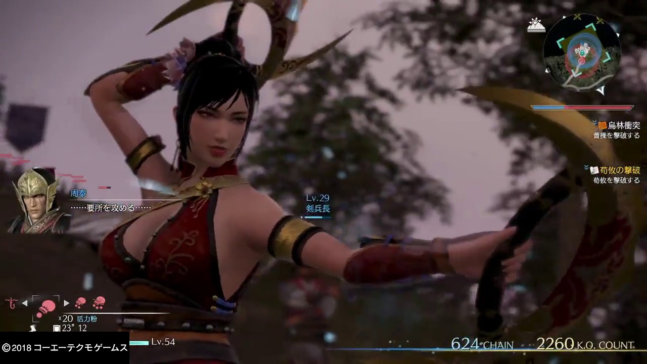 【真・三國無双８】練師#4(難易度・究極)