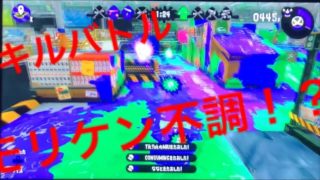 【スプラトゥーン2】モリケン、村雲ガチキルバトル！まさかの結果?!