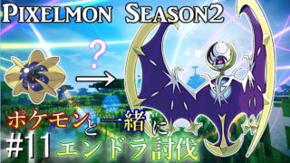 【マインクラフト】どうしたらルナアーラになるの？#11【みょうれん】