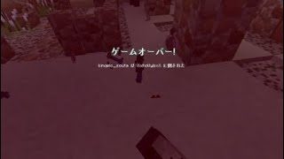 マインクラフトPS4 バトルミニゲーム