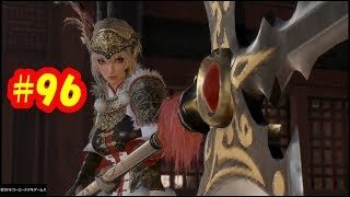 【かみやんが実況する無双８】オープンワールド満喫の巻９６【他：呂玲綺・第四章中原を制する者完結】