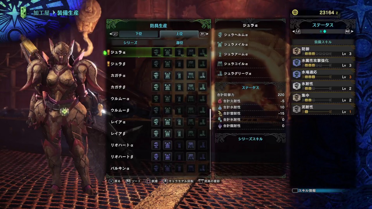 モンスターハンターワールド　63