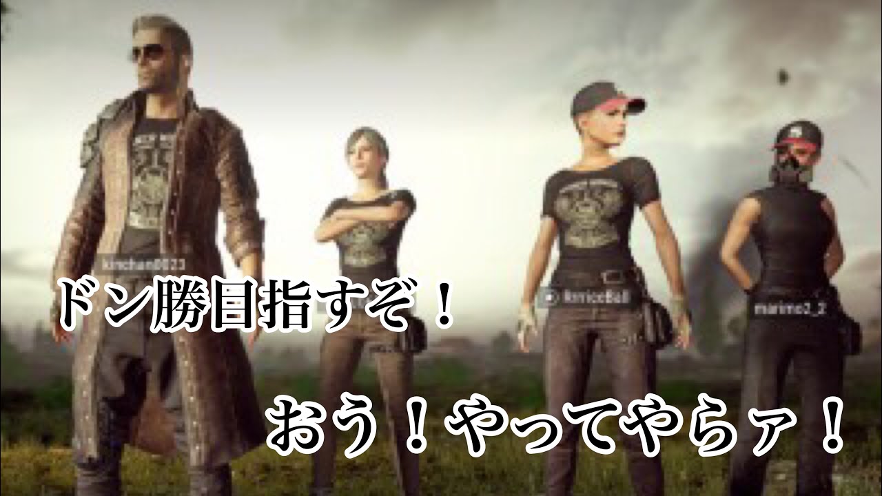 【PUBG】実況スクワッドでドン勝を目指していたら…。思わぬ事態が…