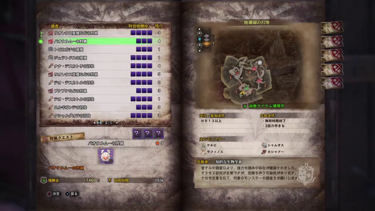 (声あり)モンスターハンターワールド