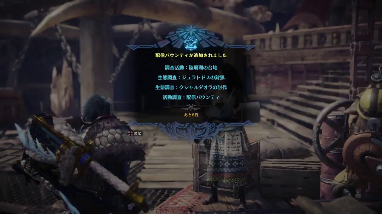 (声あり)モンスターハンターワールド