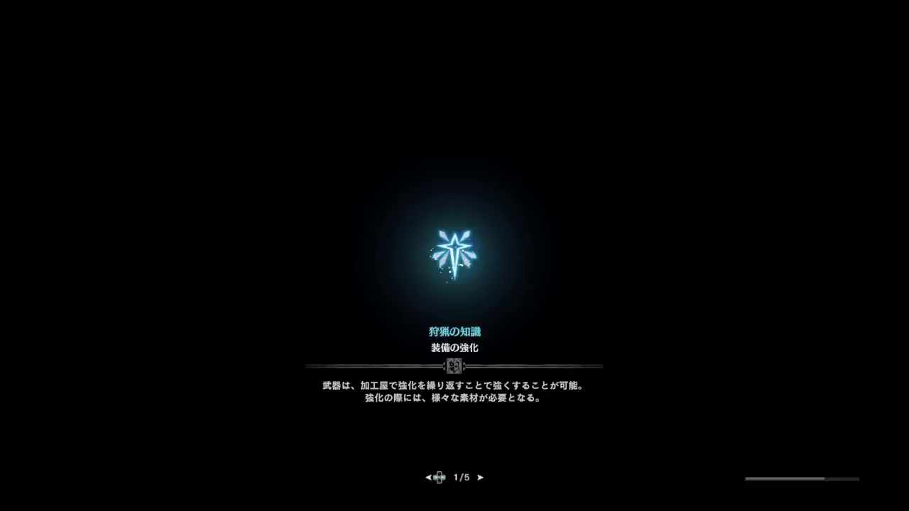 モンスターハンターワールド配信