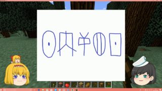 [minecraft]マインクラフトは背景ゆっくり実況 1[ゆっくり実況]