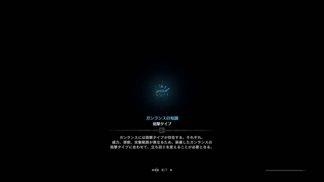 モンスターハンター：ワールド_20180921222621