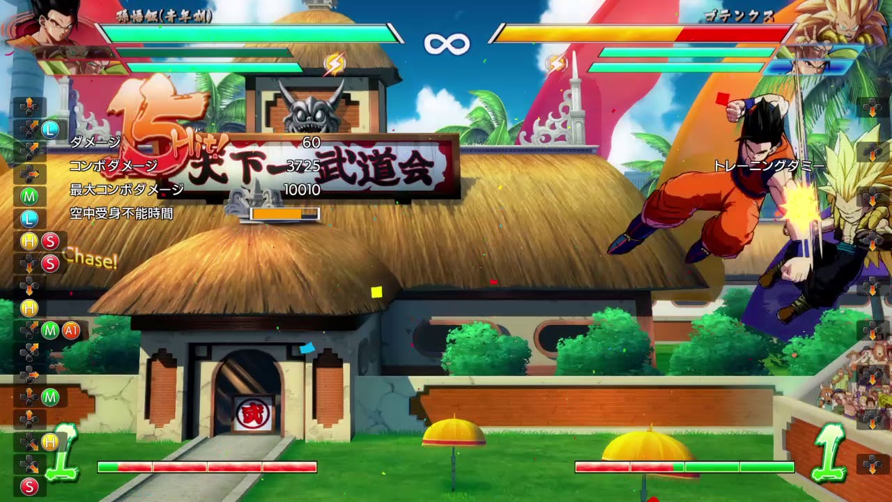 ドラゴンボール ファイターズ 20180911234313