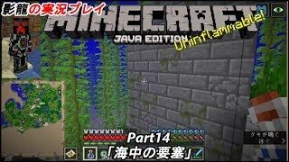 影龍の実況プレイ『マインクラフト』Part14