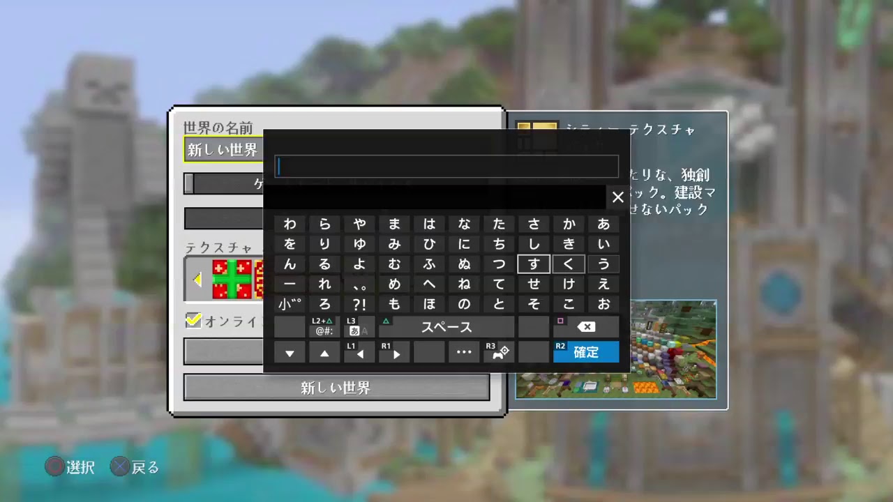 ［マインクラフト］シティテクスチャを入れてまったりサバイバル