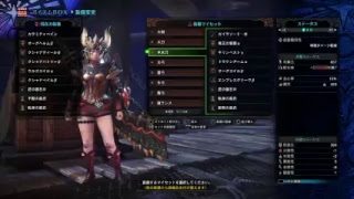 モンスターハンターワールド～　やりますか～