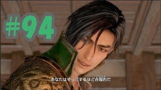 【かみやんが実況する無双８】オープンワールド満喫の巻９４【蜀：法正・第八章三國鳴動完結】