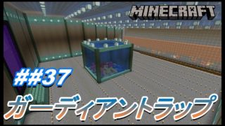 ##37【マインクラフト】フラグの回収がすぐに訪れた【Asyura】