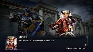 【無双OROCHI3】曹仁×武田信玄編【友好度イベント】