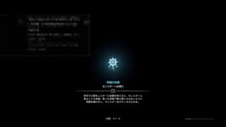 モンスターハンターワールド  -  アスパラ祭りー7日目