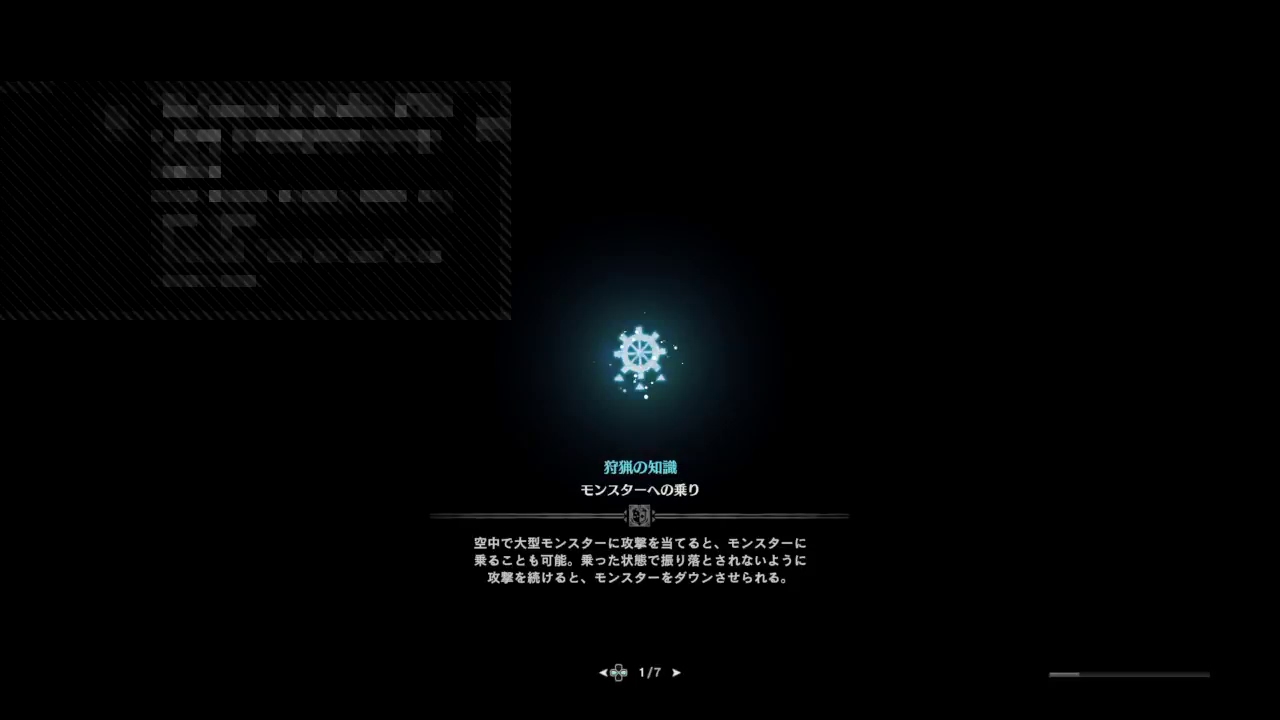 モンスターハンターワールド  -  アスパラ祭りー7日目