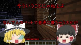 「ゆっくり実況」皆で協力！！マインクラフト！Part4