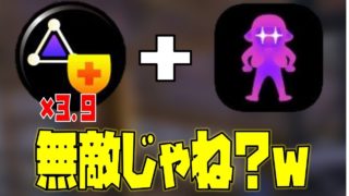 【スプラトゥーン2】爆軽3.9にアーマーつけたら無敵になる説ｗｗｗｗｗ
