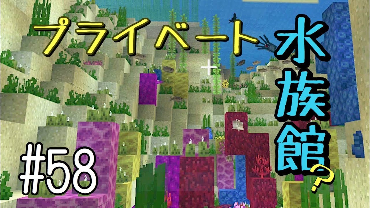 [マインクラフト] byスイッチ　おんクラNo.58 海を横から？眺めてみました