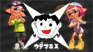 【スプラトゥーン2】おづさんとまったりリーグマッチ【ツトッキー】
