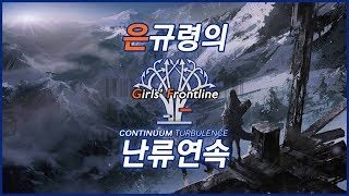 [KR/JP] 몬스터헌터 월드 / モンスターハンター: ワールド #7