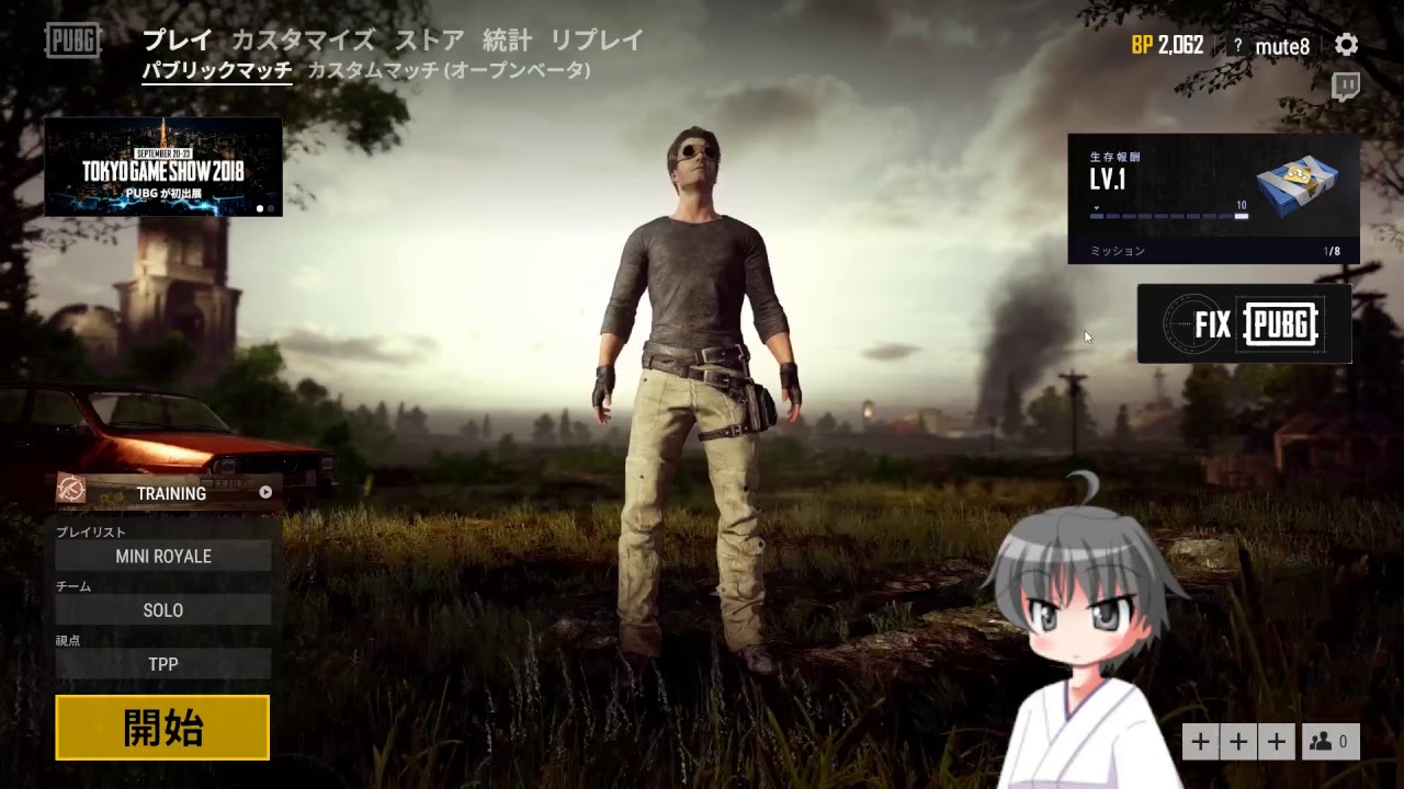 【mute実況】PUBG 練習してみよう！！【(´・ω・`)２】