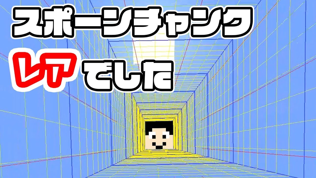 【マインクラフト】スポーンチャンクの調べ方、衝撃の事実発覚w：まぐにぃのマイクラ実況2 #226