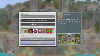 【アユクラ】Part1【マインクラフト】【アユムゲーム】