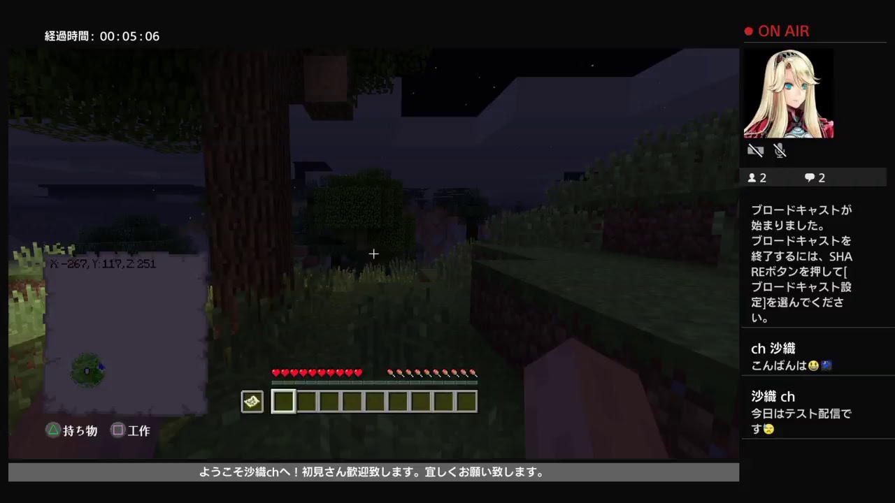 マインクラフト　第０回　2018年９月５日・水曜日　テスト配信（無言です）［PS4］