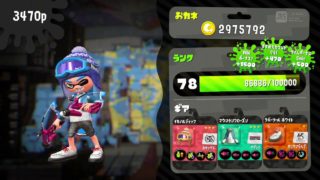 『スプラトゥーン2』ガチホコ・ウデマエX昇格への記録