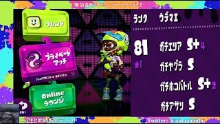 参加者あつまるまでひとりでスプラトゥーン2やるマン　ニコ生同時配信