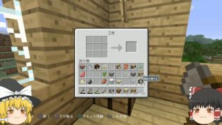 クラシッククラフト初心者で几帳面なゆっくりが行く！PS4マインクラフト #3[PS4Minecraft][ゆっくり実況]
