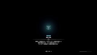 黙々とやるモンスターハンターワールド