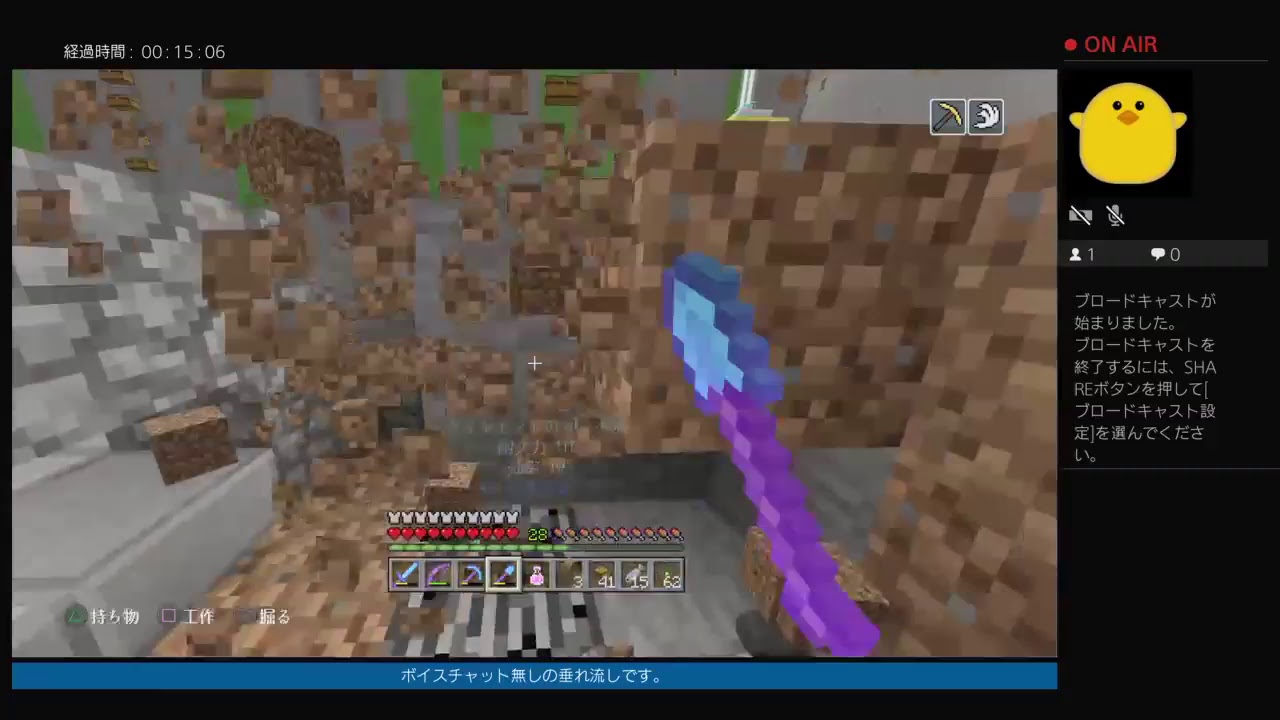 [PS4]マインクラフト垂れ流し　2018/09/01　掘り、段取り、石並べ