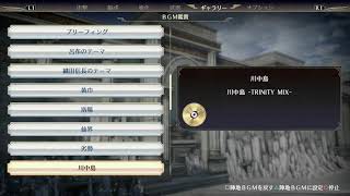 【BGM】 無双OROCHI3 川中島 BGM sm33898043