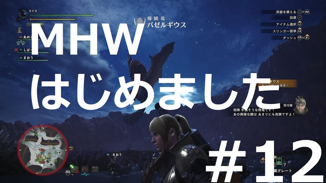 モンスターハンター：ワールド 12  ボルボロスの狩猟