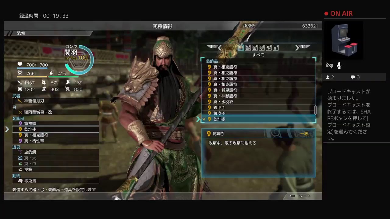 ちょっとだけ[真・三國無双8]