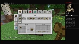 PS4版【マインクラフト】ほぼ初見プレイ。のんびりやりたい。。